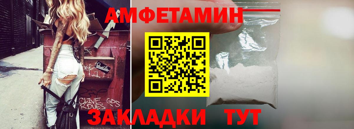 Изобильный  Амфетамин VHQ  Амфетамин  Вход с VPN 