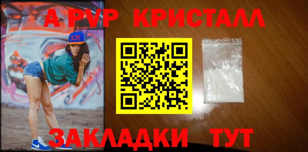 Alpha PVP крисы CK Изобильный