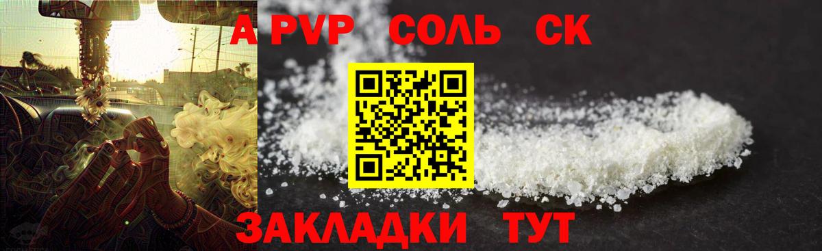 Изобильный  где купить наркоту  Вход с VPN  APVP Соль  Альфа ПВП Соль  A-PVP Соль  APVP 