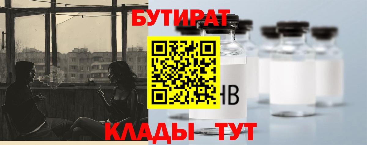 БУТИРАТ 1.4BDO Изобильный