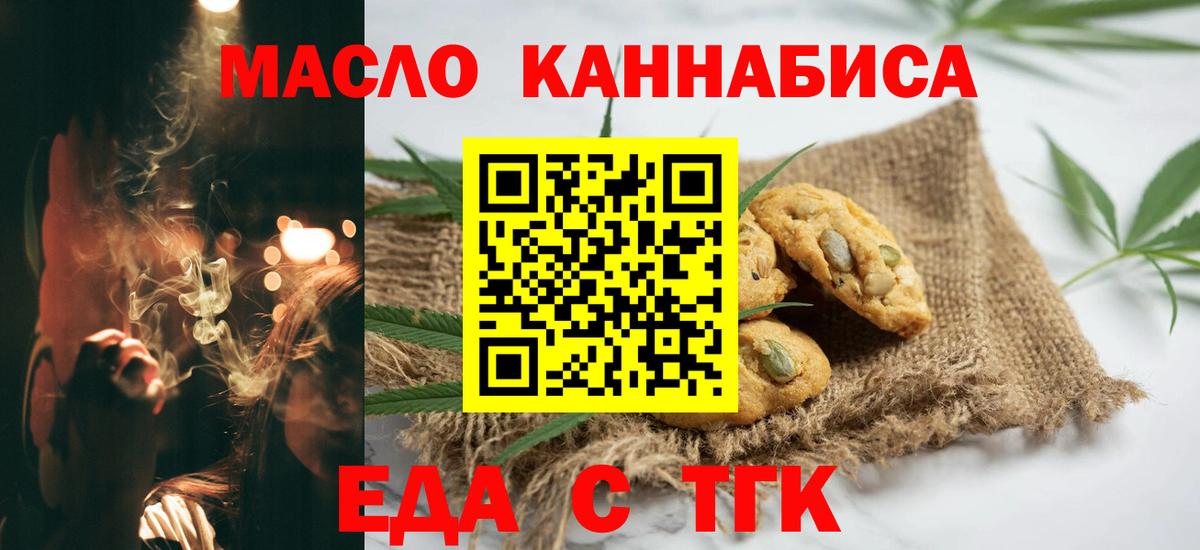 Cannafood марихуана  Вход с VPN  Изобильный 