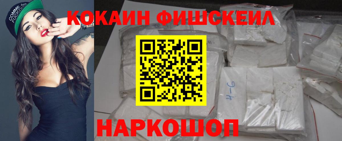 Изобильный  КОКАИН 99%  COCAIN Fish Scale  купить наркотики сайты  Вход с VPN 
