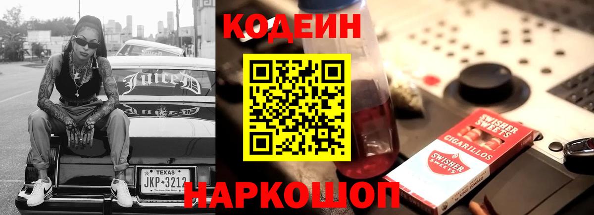 Кодеин напиток Lean (лин)  Codein напиток Lean (лин)  Вход с VPN  Изобильный 