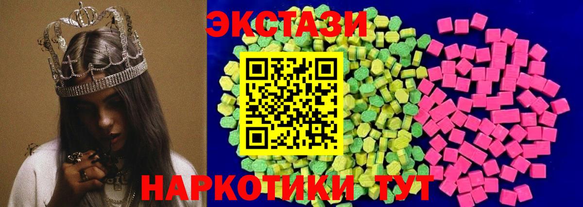 Экстази  Вход с VPN  Экстази 250 мг  Изобильный  где можно купить наркотик  Ecstasy louis Vuitton 