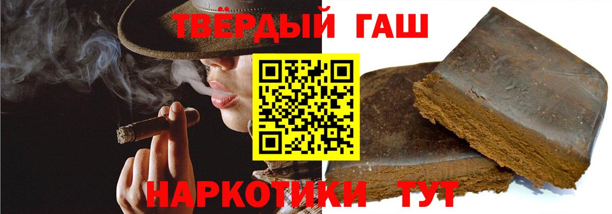 ГАШ Cannabis  ГАШ гашик  Изобильный  Вход с VPN 