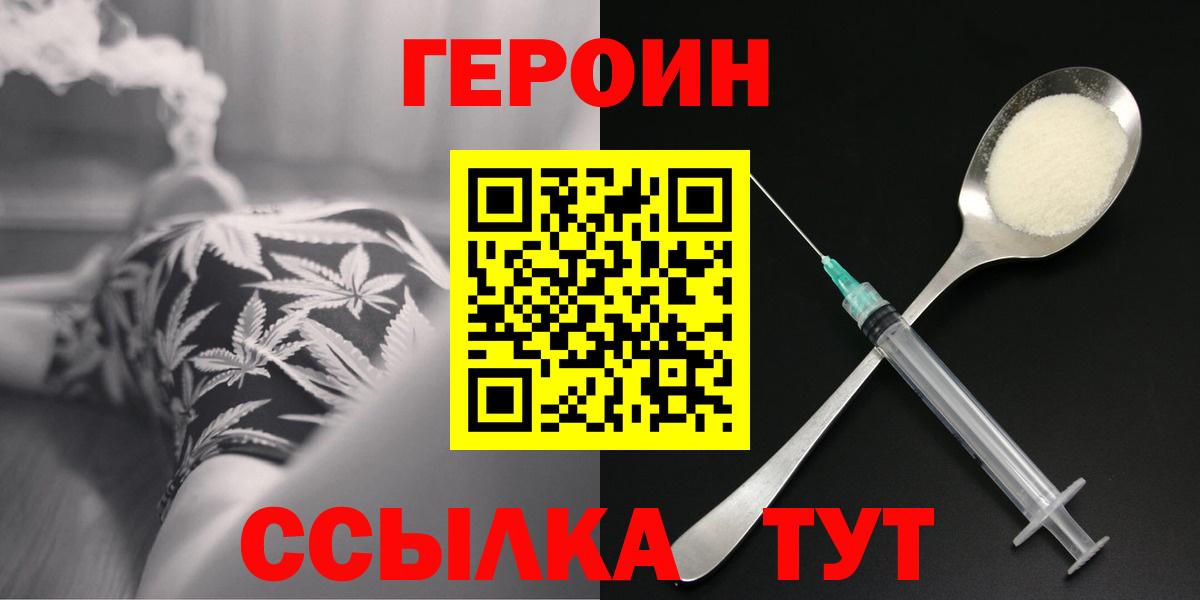ГЕРОИН Афган Изобильный