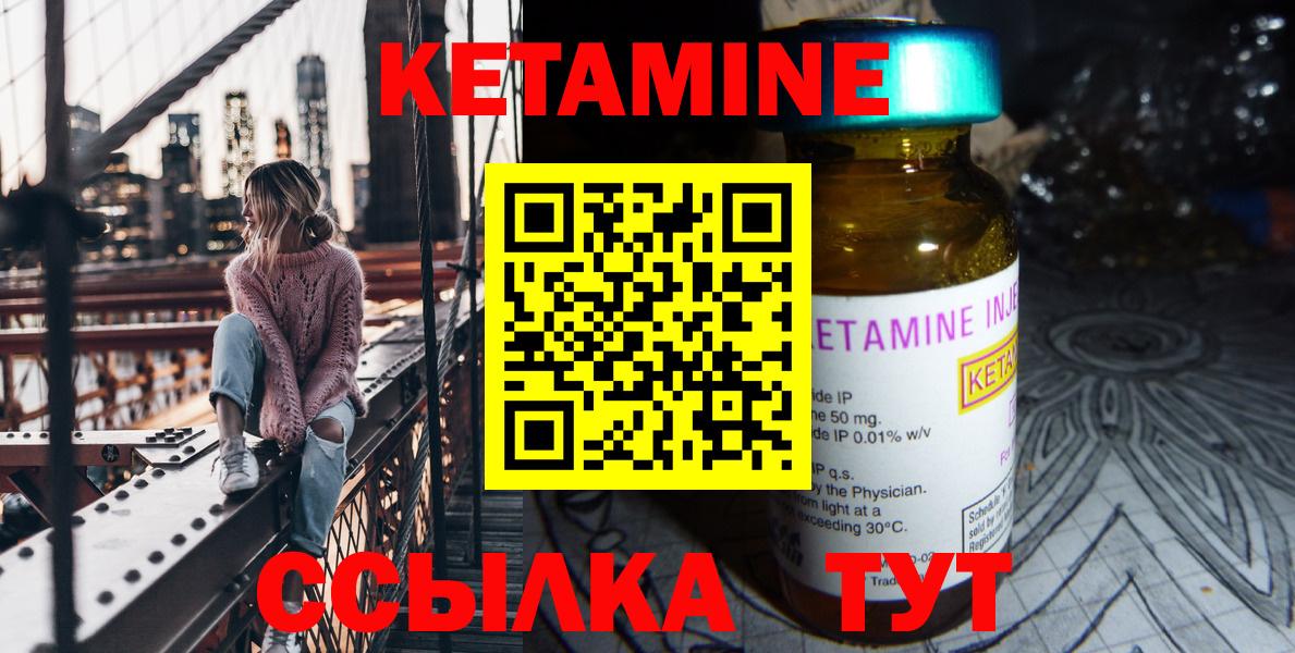 Кетамин VHQ  Вход с VPN  КЕТАМИН VHQ  Изобильный 