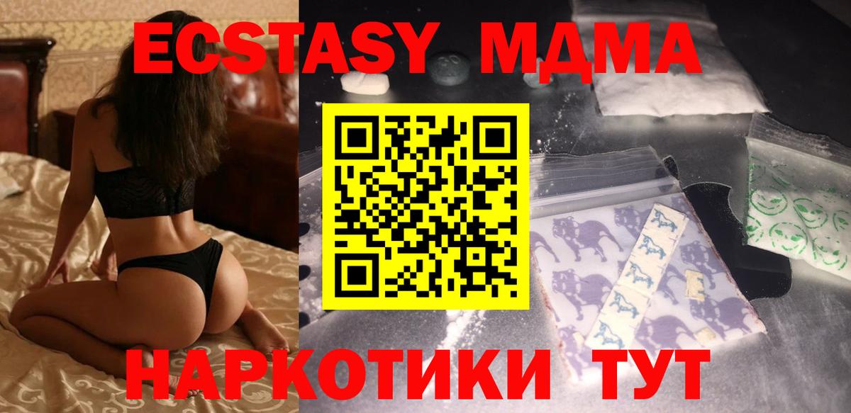 Изобильный  MDMA crystal  MDMA  МДМА crystal  Вход с VPN 