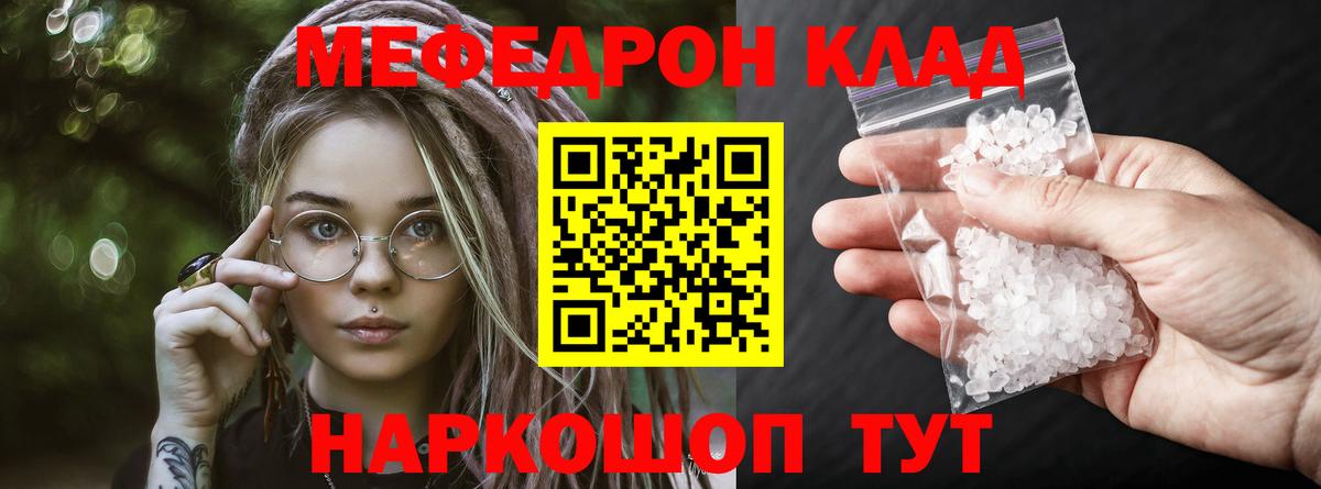 МЯУ-МЯУ  Вход с VPN  Изобильный  Мефедрон 4 MMC 
