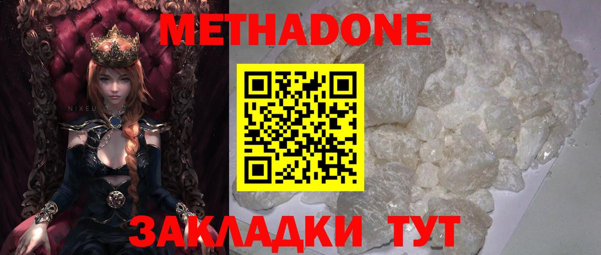 Изобильный  МЕТАДОН мёд  Вход с VPN 