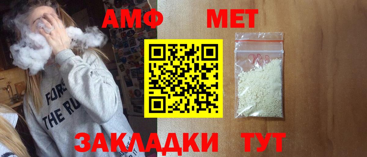 Первитин Methamphetamine Изобильный